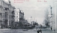 Киев - Киев.  Мало-Житомирская улица.