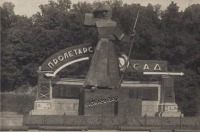 Киев - Киев.  Памятник 