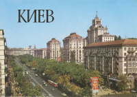 Киев - Київ.  Набір  відкриток.  1984 р.