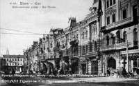 Киев - Київ.  Вулиця Миколаївська. До 1917 р.