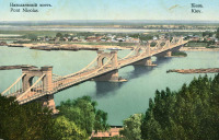 Киев - Киев.  Николаевский  мост.