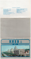 Киев - Набор открыток Киев 1979г.