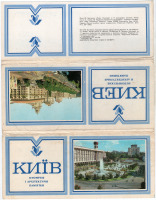Киев - Набор открыток Киев 1986г.