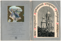 Киев - Набор открыток Киев 1978г.