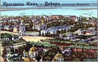 Киев - Красавец Киев и Днепр.