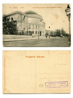 Киев - Киев.  Педагогический музей имени цесаревича Алексея.