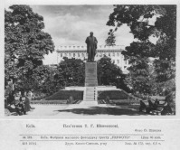 Киев - Київ.  Пам