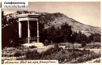 Алушта - Алушта. Виды Крыма – 1957 год