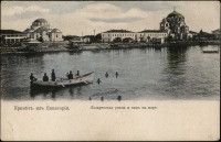 Евпатория - Лазаревская улица и вид на море, в цвете