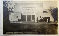 Евпатория - Мойнакская грязелечебница, после 1945 года