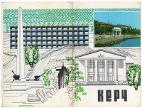 Керчь - Набор открыток Крым - Керчь 1974г.