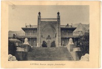 Алупка - Алупка. Фасад дворца Альгамбра, 1900-1917