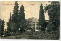 Гурзуф - Гурзуф. Пушкинский домик, 1900-1917