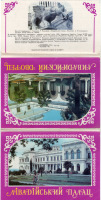 Ливадия - Набор открыток Крым - Ливадия 1990г.