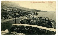 Симеиз - На вершине скалы Дива в Симеиза, 1900-1917
