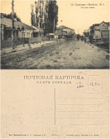 Казатин - 1 Казатин Большая улица 1913 г.