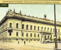 Харьков - Площадь Театральная.