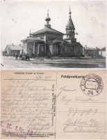 Ковель - Ковель Русская церковь