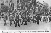 Новомосковск - Первомайская демонстрация