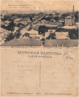Павлоград - Павлоград №3 Вид города с птичьего полета 1917 г.