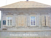 Знаменск - В этом доме жил в 1946-1948г.Вознюк В.И..