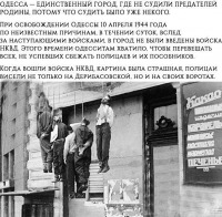 Одесса - Одесса 1944г.