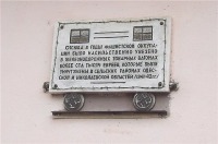 Одесса - Мемориальная табличка на здании вокзала Одесса-Сортировочная.