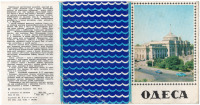 Одесса - Набор открыток Одесса 1973г.
