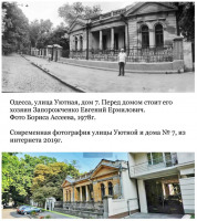 Одесса - Одесса. Старое и новое.