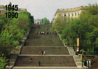 Одесса - Потёмкинская лестница.