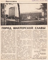 Макеевка - Газета 