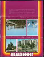 Мариуполь - Набор открыток Жданов (Мариуполь) 1986г.