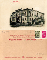 Уфа - Уфа Государственный банк