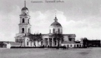 Славянск - Троицкий собор