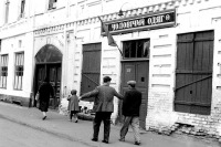 Славянск - мужская одежда магазин Славянск 1959
