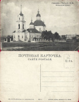 Славянск - Славянск №40 Воскресенская церковь