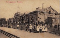 Харцызск - Станция Харцызск.