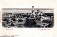 Днепропетровск - Вид на Успенскую церковь.