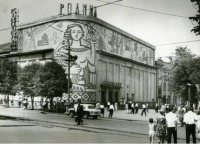 Днепропетровск - Кинотеатр 