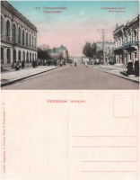 Днепропетровск - Екатеринослав №23 Воскресенская улица