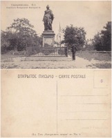 Днепропетровск - Екатеринослав №1 Памятник Императрице Екатерине II