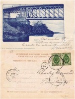 Днепропетровск - Екатеринослав №5 Мост Береговая опора