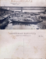 Днепропетровск - [24.1.6.]  Екатеринослав №6 Пристань и мост