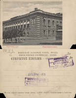 Днепропетровск - [37.7.(16.)] Окружной суд Екатеринослав