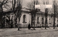 Бердичев - 19 апреля 1918г. Немцы в городе. Офицерское казино.
