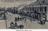 Новоград-Волынский - Новоград-Волынский Соборная улица 1910 г.
