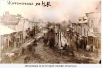 Новоград-Волынский - Новоград-Волынский Житомирская улица 1910 г.