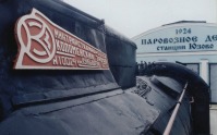 Донецк - Музей истории и развития Донецкой железной дороги. Ретро техника.