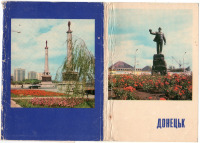 Донецк - Набор открыток Донецк 1974г.