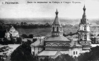 Радомышль - Радомысль Вид с водокачки на собор и старую церковь